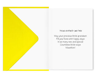 New Baby Grandson Card